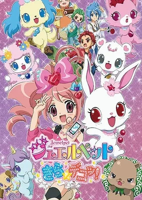 寶石寵物 Kira☆Deco—!
