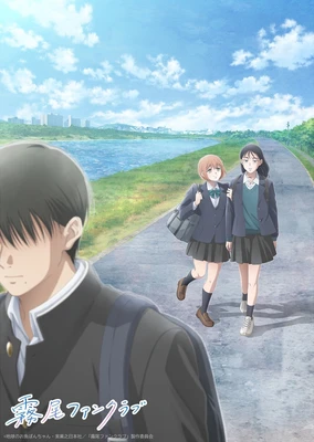 霧尾粉絲後援會