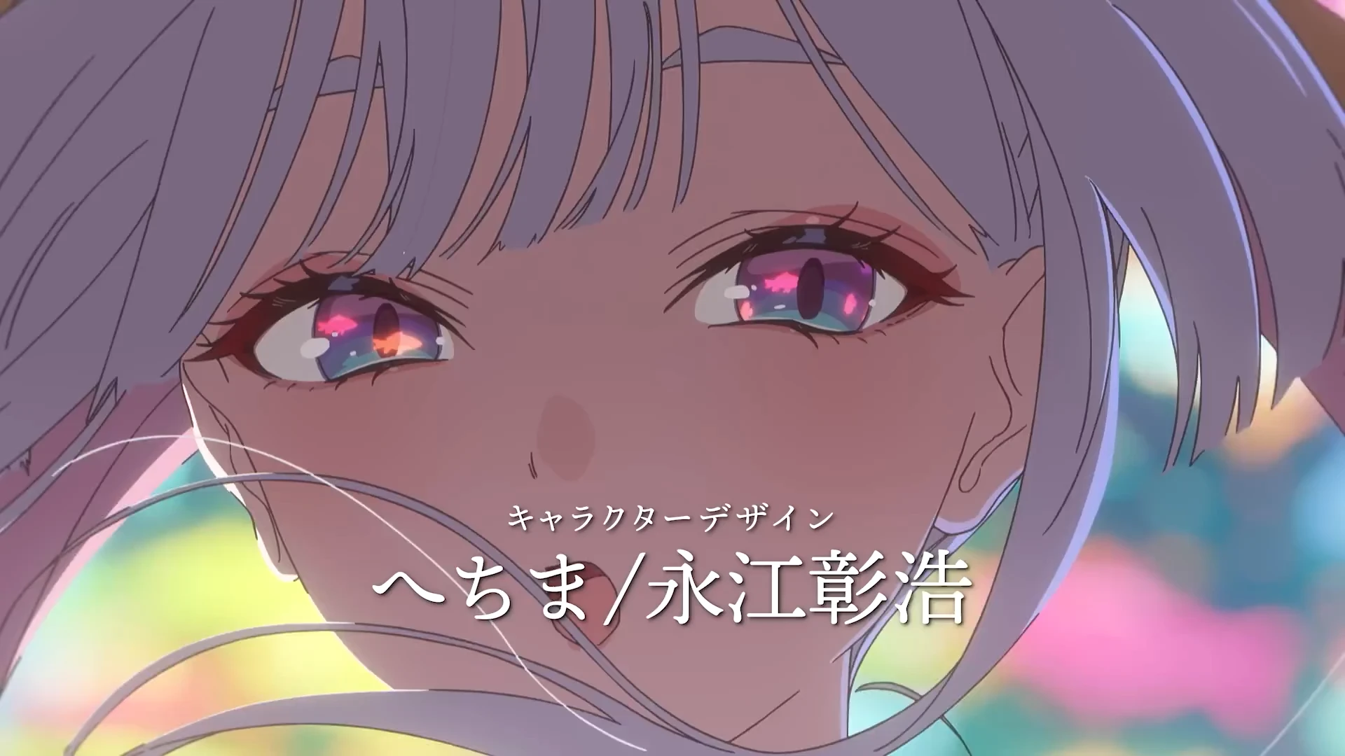 超时空辉夜姬！ 特报PV