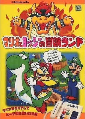 スーパーマリオワールド マリオとヨッシーの冒険ランド