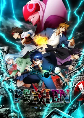PSYREN -サイレン-