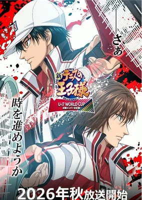 Shin Tennis no Oujisama: U-17 World Cup Kesshou Member Ketteisen
