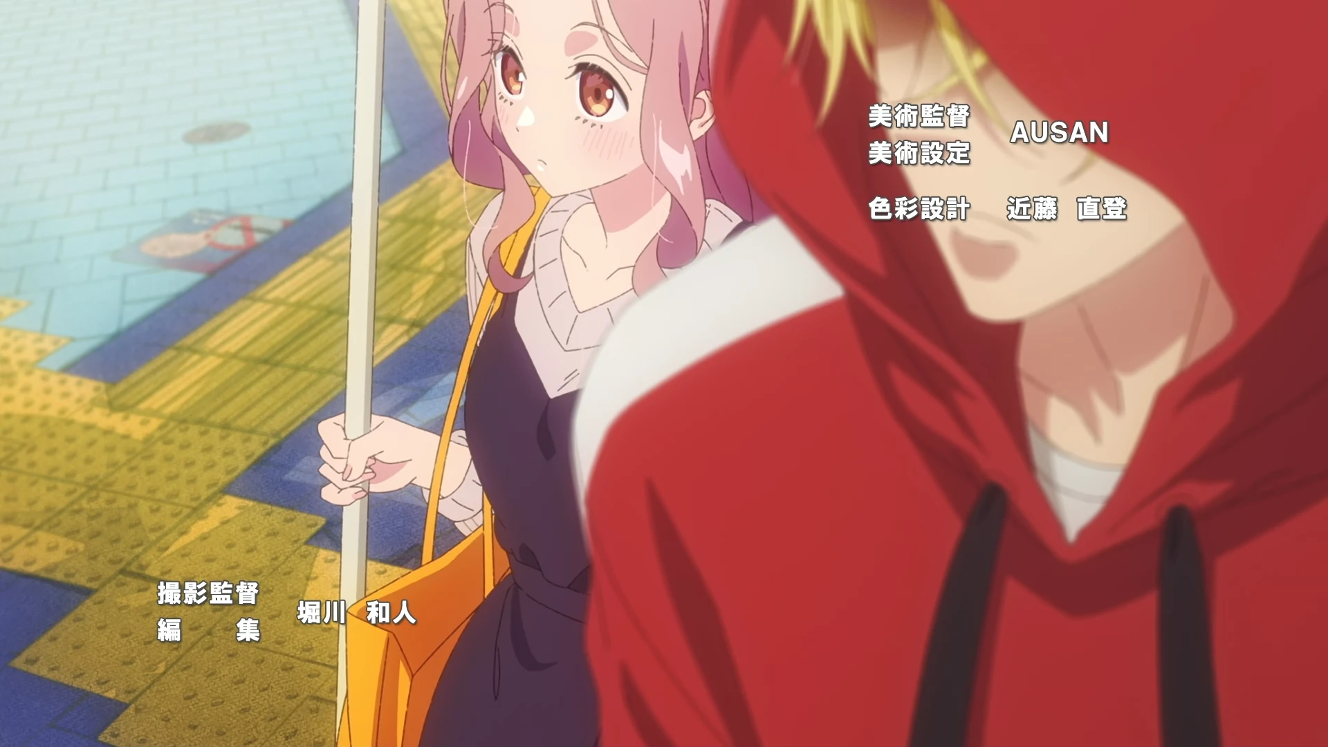 当前、正被打扰中！ 第2话