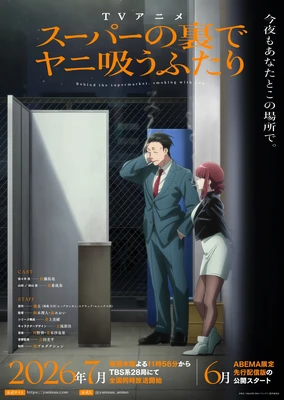 躲在超市後門抽菸的兩人