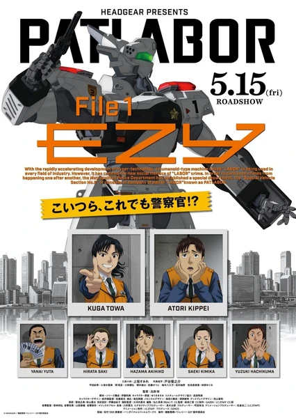 Kidou Keisatsu Patlabor: EZY File 1