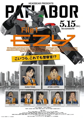 Kidou Keisatsu Patlabor: EZY File 1