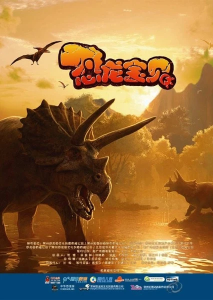 Konglong Baobei