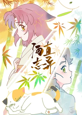 Tang Zhi Zhi Yi