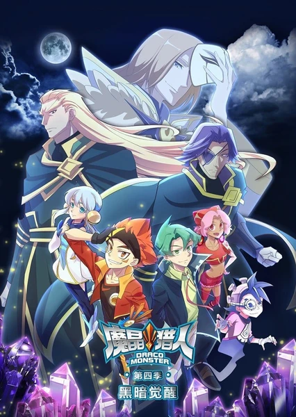 Armored Adventure 4th Season