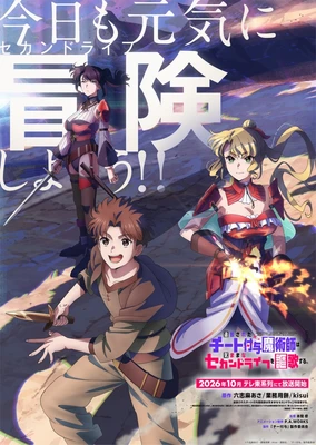 被流放的開掛魔術師謳歌隨心所欲第二人生