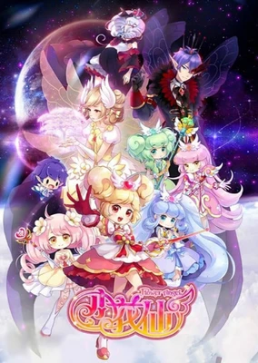 小花仙 第三季 守護天使