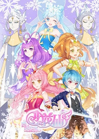 小花仙之四时花语 冬季篇