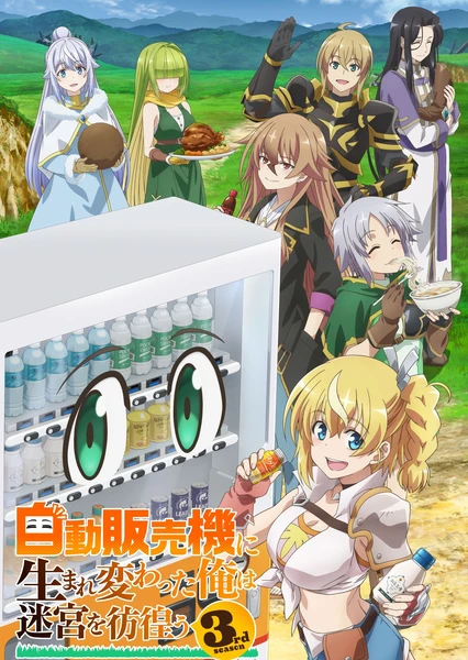 Jidou Hanbaiki ni Umarekawatta Ore wa Meikyuu wo Samayou 3rd Season