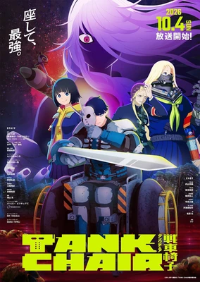 戰車椅子
