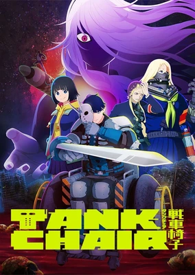 Tank Chair