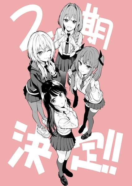 Mayonaka Heart Tune 2nd Season