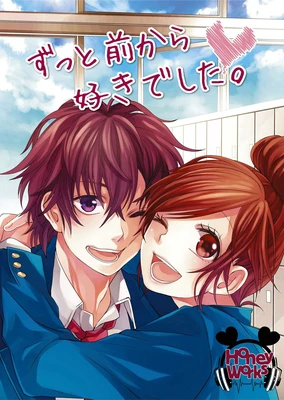 告白実行委員会 告白予行練習 ショートストーリー