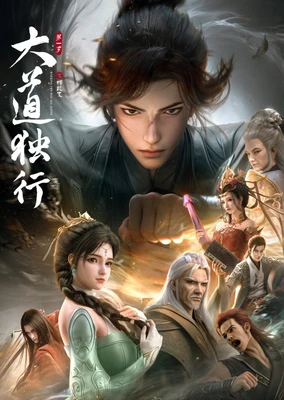 Dadao Duxing: Die Long Bian