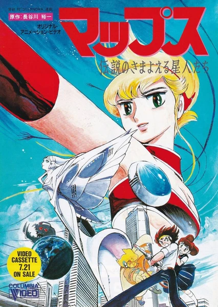 MAPS: Densetsu no Samayoeru Seijin-tachi