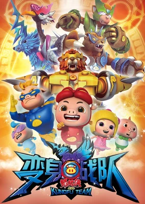 Zhu Zhu Xia: Bian Shen Zhandu