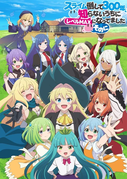 Slime Taoshite 300-nen, Shiranai Uchi ni Level Max ni Nattemashita: Sono Ni