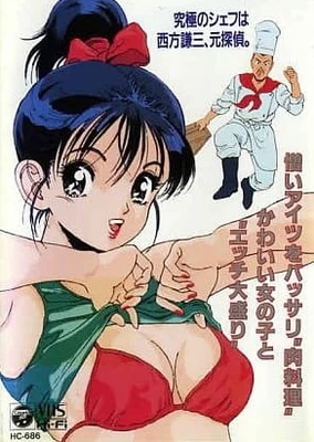 究極のシェフは美味しんぼパパ
