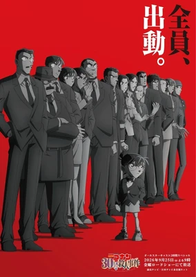 名偵探柯南 30號殺人事件
