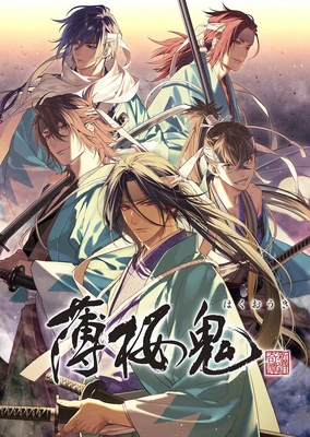 Hakuouki OVA (2021)