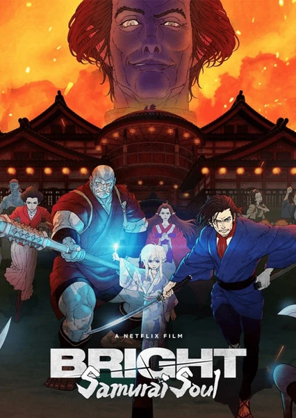 光靈:武士之魂