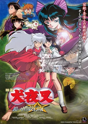 InuYasha: Kagami no Naka no Mugenjou