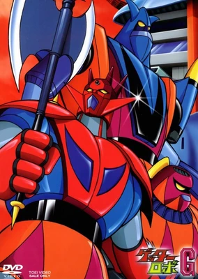 Getter Robo G