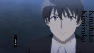 偵探已經死了。 第二季 PV3
