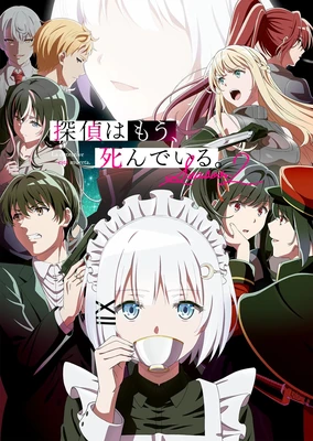 Tantei wa Mou, Shindeiru. Season 2