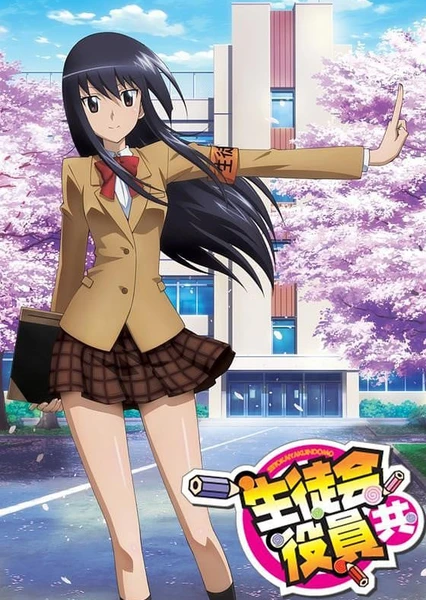 Seitokai Yakuindomo