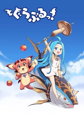 小碧藍幻想!