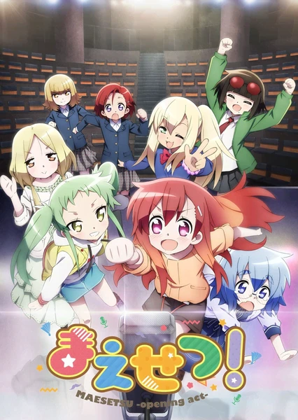 前說!