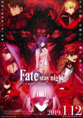 Fate/stay night Movie: Heaven's Feel - II. Lost Butterfly