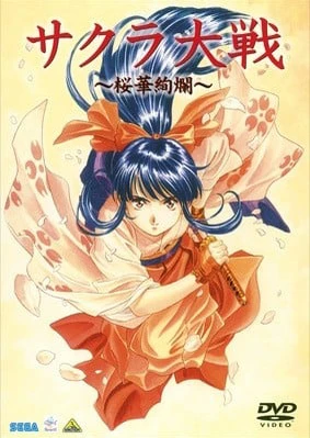 Sakura Taisen: Ouka Kenran