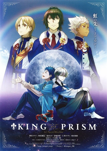綾鏡少男 KING OF PRISM by PrettyRhythm