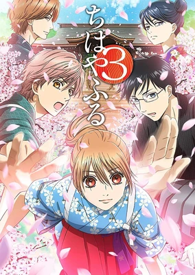 Chihayafuru 3