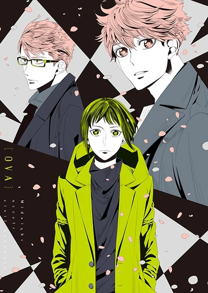 Mayonaka no Occult Koumuin: Hitoribocchi no Kyuuketsuki/Sakura no Mori no Mankai no Shita