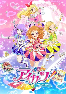 Aikatsu!