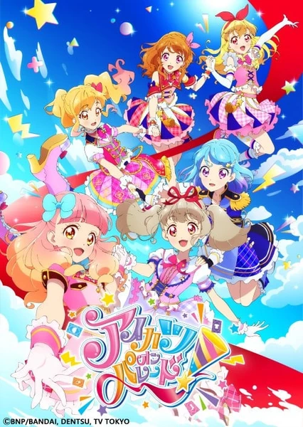 Aikatsu! 偶像學園!On Parade!