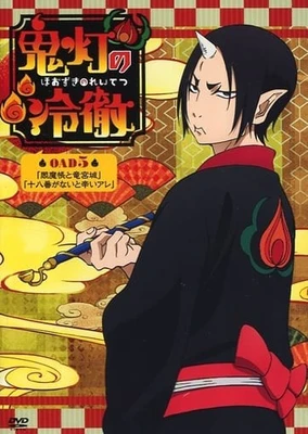 Hoozuki no Reitetsu 2nd Season OVA