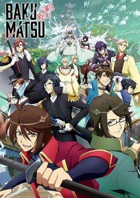 BAKUMATSU