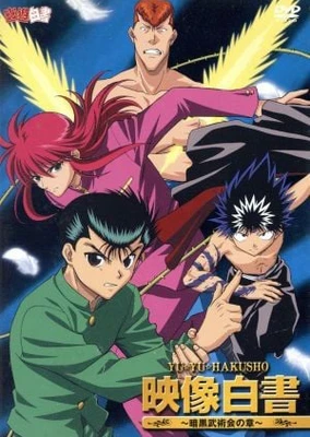 Yuu☆Yuu☆Hakusho: Eizou Hakusho - Ankoku Bujutsukai no Shou