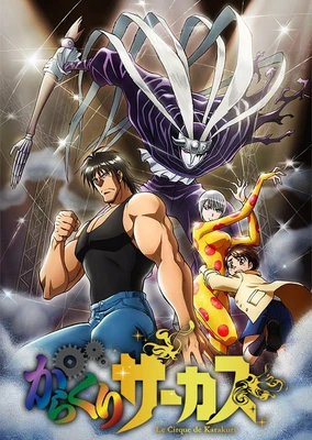 Karakuri Circus