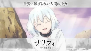贄姫と獣の王 PV1