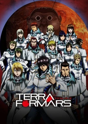 TERRA FORMARS 火星任務