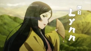 Angolmois: Genkou Kassenki - PV2